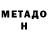 Метадон мёд super akk