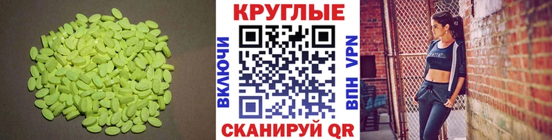 Ecstasy 99%  где купить   Люберцы 