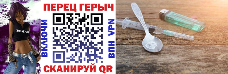 ГЕРОИН хмурый  Люберцы 